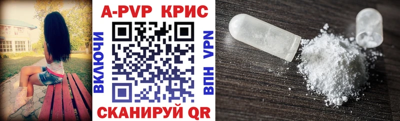 A-PVP кристаллы Еманжелинск