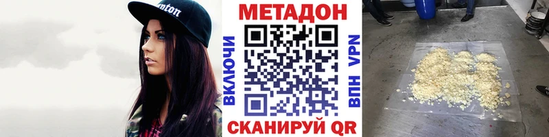 Метадон кристалл  сайты даркнета телеграм  Еманжелинск 